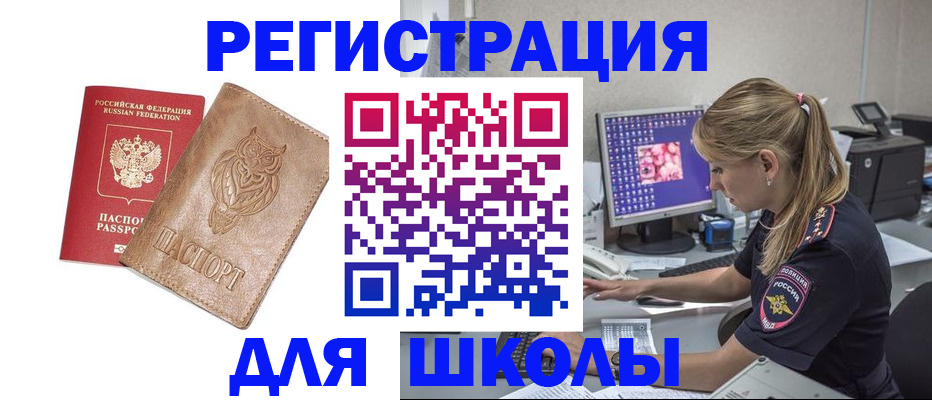 купить прописку в Подпорожье