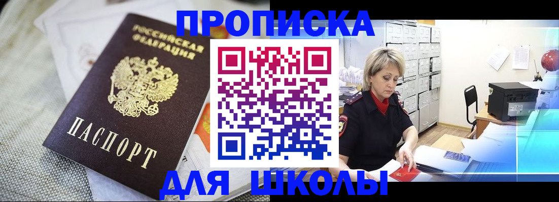 прописка иностранных граждан в Подпорожье