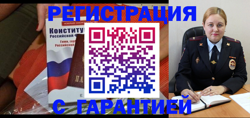 временная регистрация надежно в Подпорожье